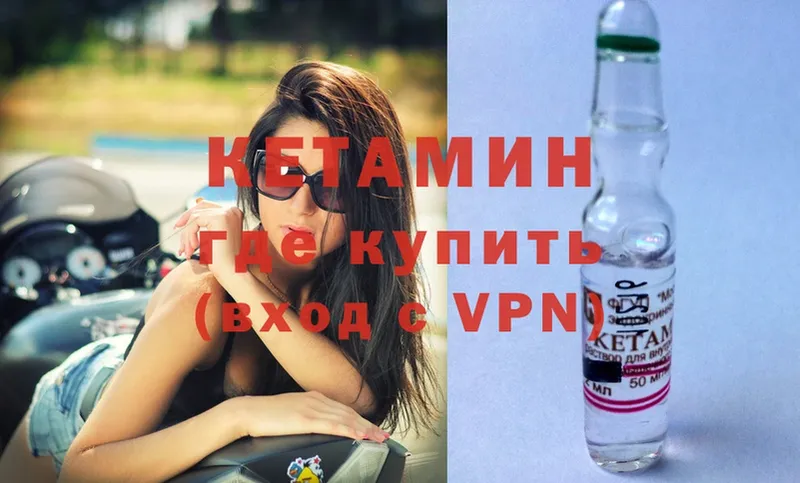 КЕТАМИН VHQ  Урюпинск 