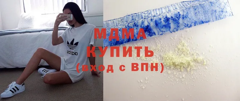 хочу наркоту  Урюпинск  MDMA Molly 